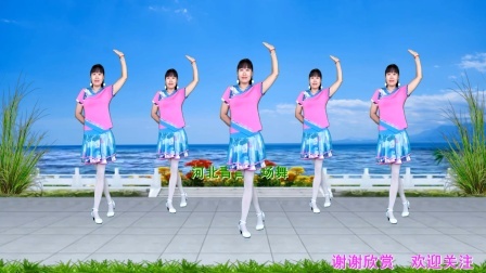 广场舞《我在想你你在哪里》32步附教学