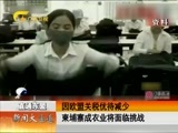 新闻夜总汇 《新闻大通道》 20170605