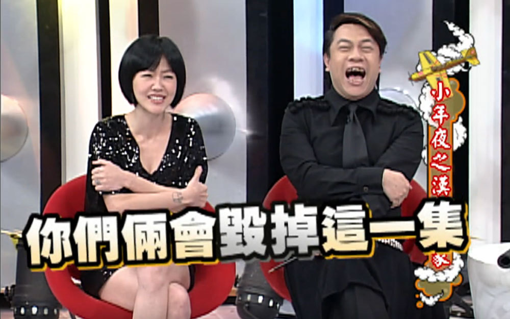 小s忍不住笑不停：主持好业余