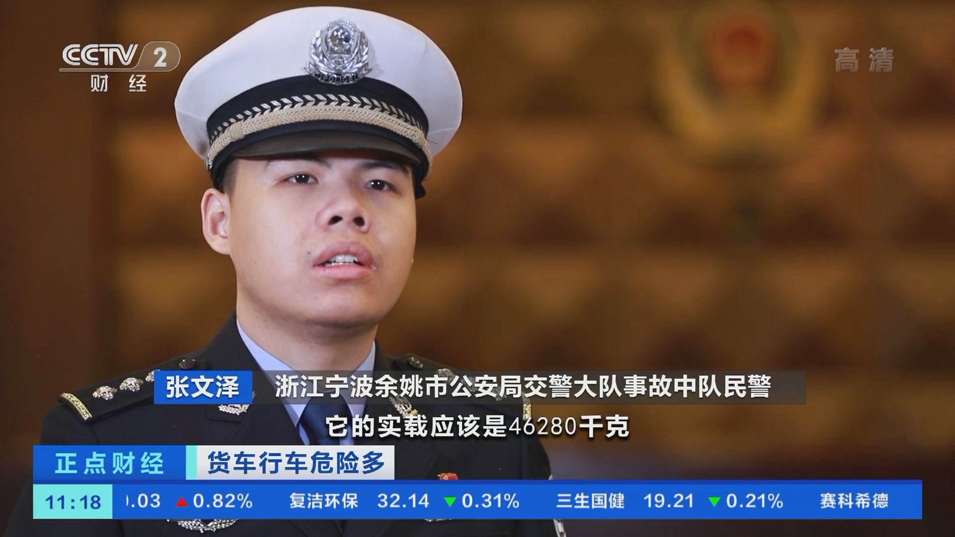 《正点财经》 20211129 11:00
