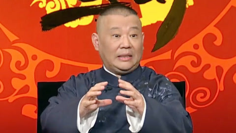 坑王驾到第3季 济公传（五）癫活佛奇方治怪病 投罗网盗贼得恶报