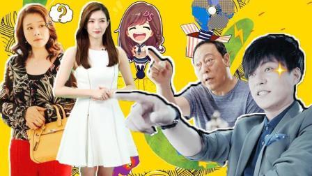 萝莉侃剧 《恋爱先生》之塑料爹妈宠爱记 靳东变直男迷恋江疏影