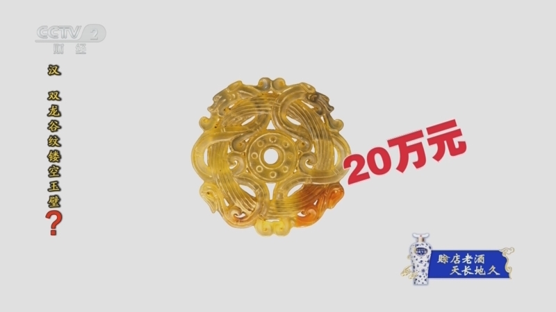 《一槌定音》 20251221