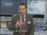 防务新观察 《防务新观察》 20140126 日本自卫队装备升级 安倍实打实目标夺岛