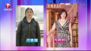 年轻十岁 北漂妈妈的改变