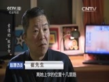 心理访谈 《心理访谈》 20160318 索债的“败家女”
