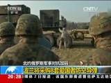 东方时空 《东方时空》 20170402