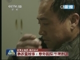 新闻联播 《新闻联播》 20140204 21:00
