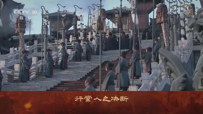 百家讲坛 《百家讲坛》 20240319 《三国演义》启示录（下部） 2 君子与小人