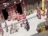 中国影像方志 《中国影像方志》 第31集 陕西宁强篇