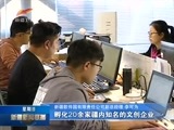 新疆新闻联播 《新疆新闻联播》 20171224