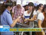 晚间新闻 [视频]晚间快报