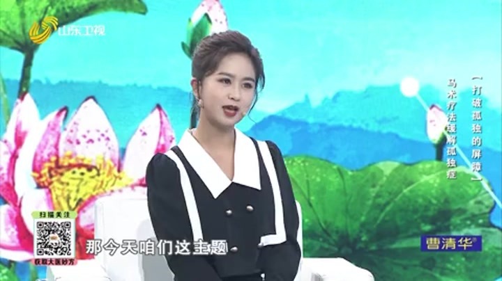 大医本草堂 打破孤独的屏障