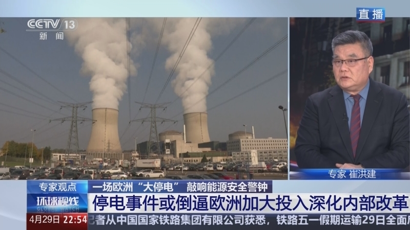 环球视线 《环球视线》 20250429