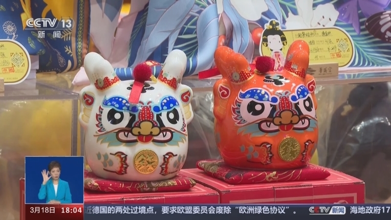 共同关注 《共同关注》 20240318