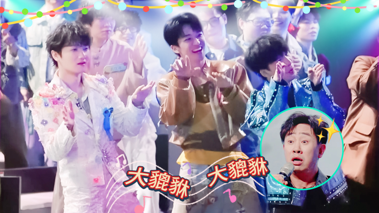 魔力歌先生 《怼脸拍》第3期：蒋敦豪黄子忘我摇摆