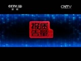 每周质量报告 《每周质量报告》 20150531 警惕不安全儿童安全座椅