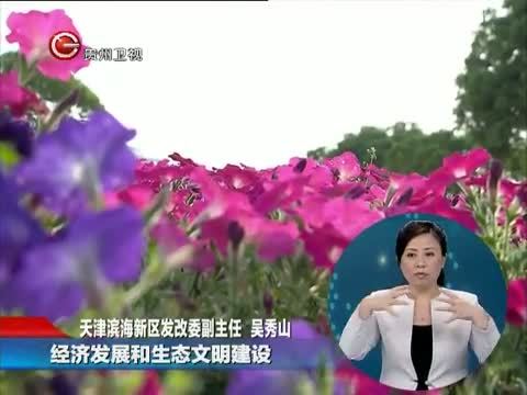 星期天报道 《星期天报道》 20150705