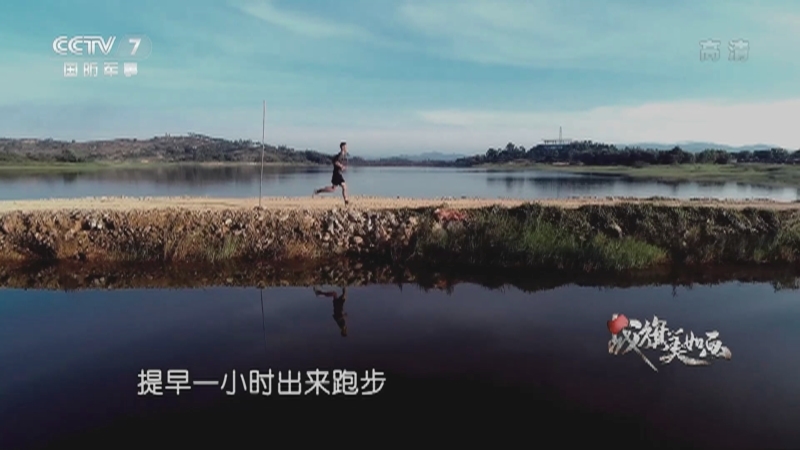 国防故事 《国防故事》 20201209 战旗美如画 赵松：铁骨铮铮