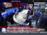 环球交叉点 《环球交叉点》 20180422
