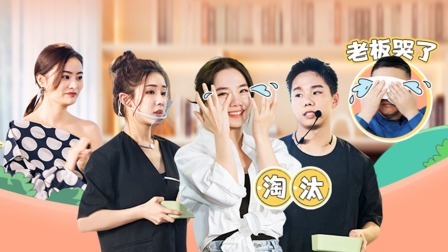合伙吧少年 畅聊最不能忍受的领导
