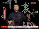 风华国乐 风华国乐 2010年 第212期