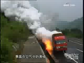 军事纪实 高速路上的惊魂时刻
