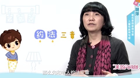 美妈问问团 长辈的教育观念