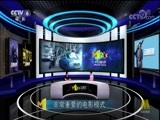 今日影评 《今日影评》 20170920