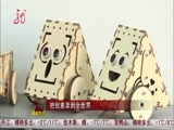 全省新闻联播 《全省新闻联播》 20150318