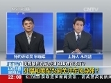 国际时讯 《国际时讯》 20141003