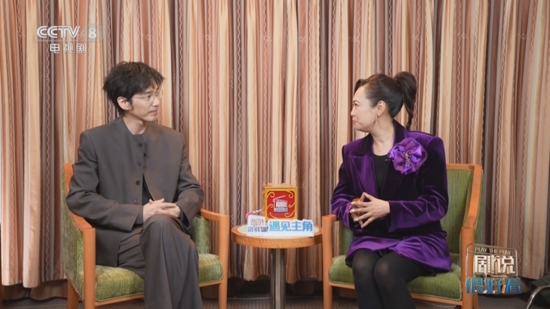 《剧说很好看》 20260201 《太平年》