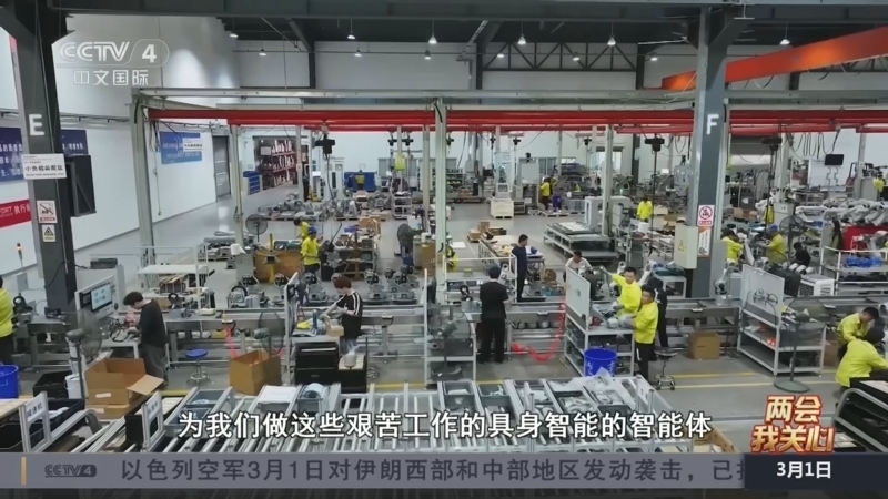 《中国新闻》 20260301 12:00