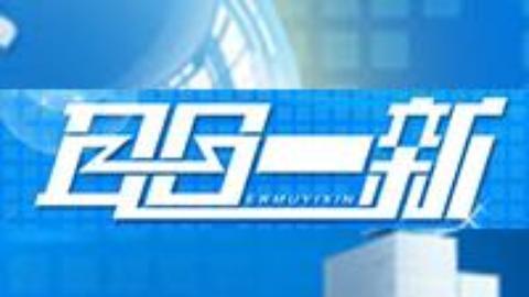 耳目一新 耳目一新20150228