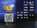 新闻周刊 《新闻周刊》 20161217