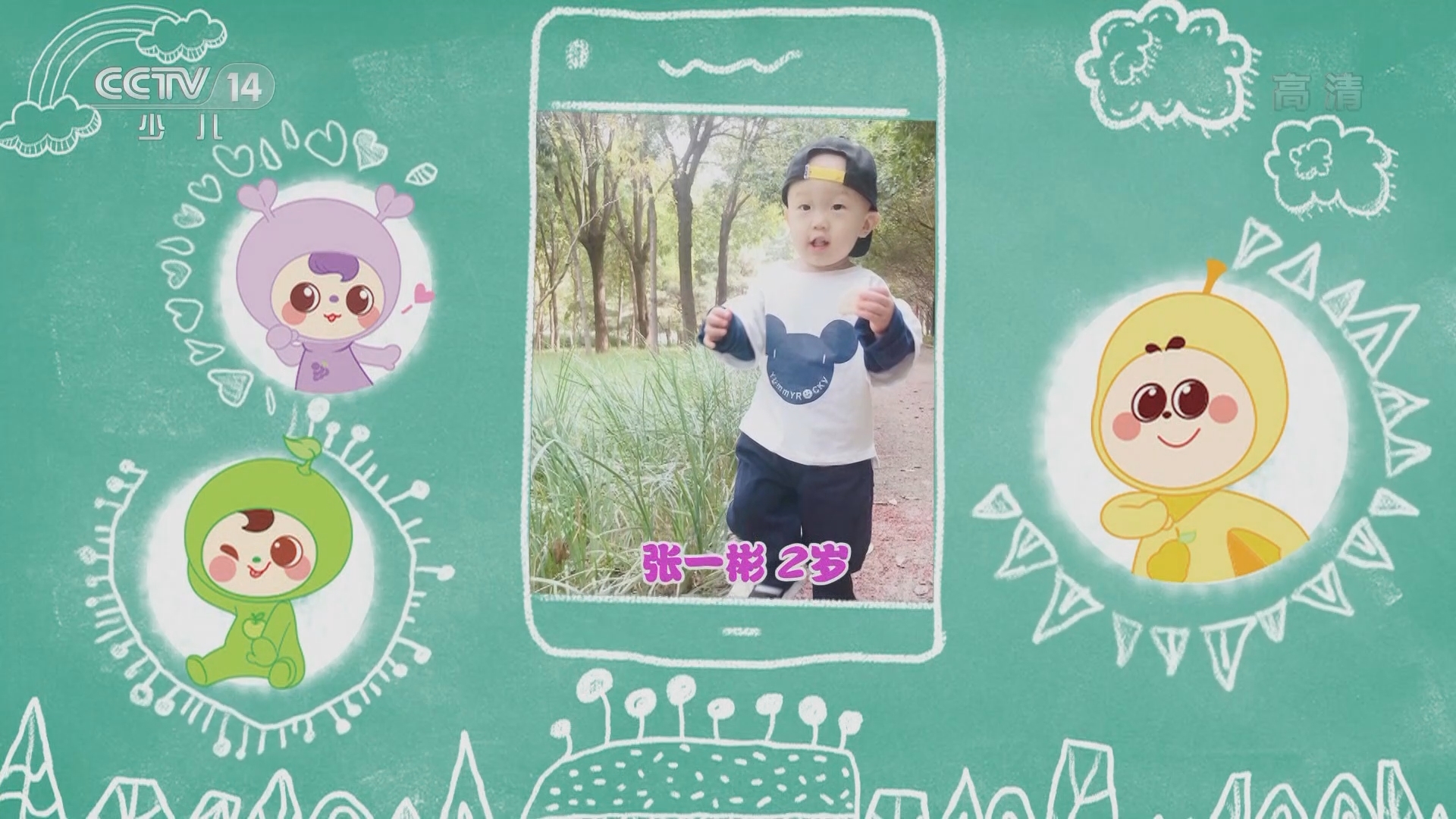 《小小智慧树》 20211006