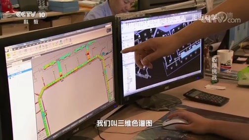 走近科学 《走近科学》 20190617 极限挑战