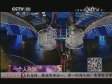 精彩音乐汇 《精彩音乐汇》 20140110 跟唱吧