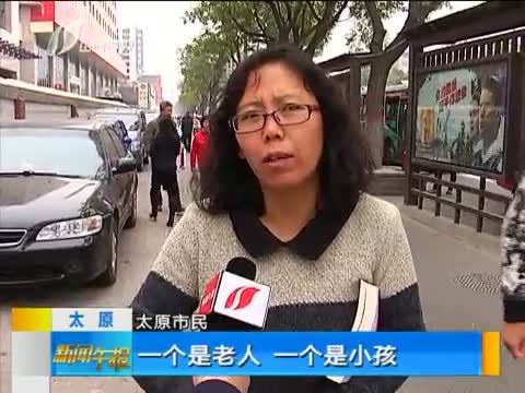 新闻午报-山西 《新闻午报-山西》 20141028