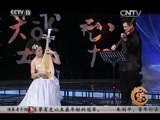 风华国乐 《风华国乐》 20160724