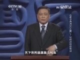百家讲坛 《百家讲坛》 20140323 《孙子兵法》（上部）7见招拆招的秘诀
