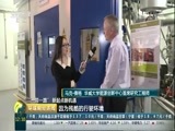 环球经济连线 《环球财经连线》 20170528