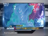 防务新观察 《防务新观察》 20170812 日本打造“航母杀手” 欲获战争先机？