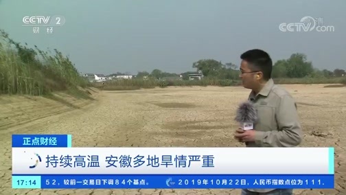 中国财经报道 《正点财经》 20191023 17:00