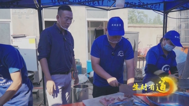 生财有道 《生财有道》 20240903 豫南水乡甲鱼肥 乡宴大席有风味