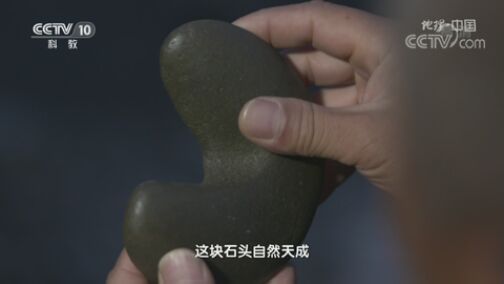 地理中国 《地理·中国》 20200801 荒漠“神石”