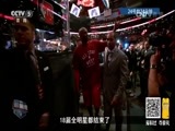 NBA最前线 [NBA最前线]20160416 15-16赛季常规赛回顾 下