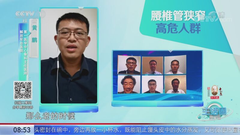 生活圈 《生活圈》 20200906