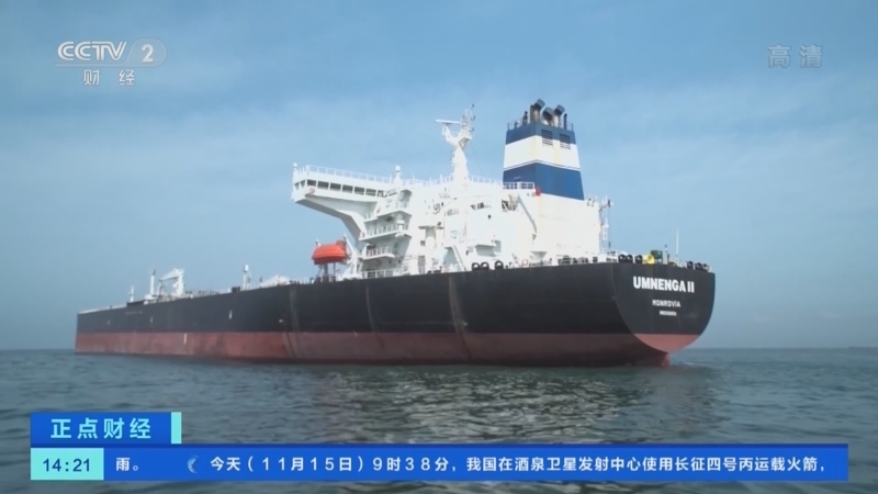 正点财经 《正点财经》 20221115 14:00