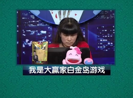 我是大赢家 我是大赢家20151219期